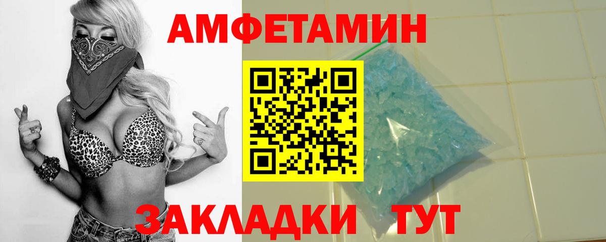 Амфетамин 97% Кисловодск
