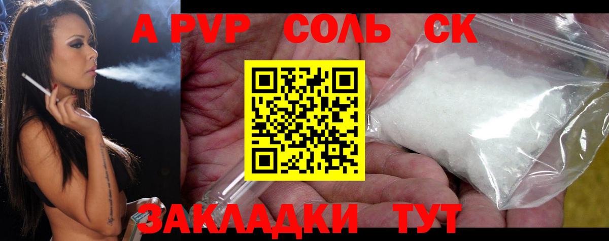 APVP мука  А ПВП  Кисловодск  A PVP VHQ  Вход с VPN  Alfa_PVP мука 
