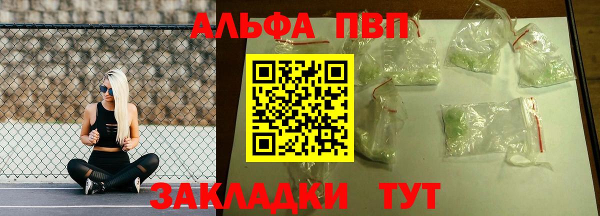 A PVP Crystall Кисловодск
