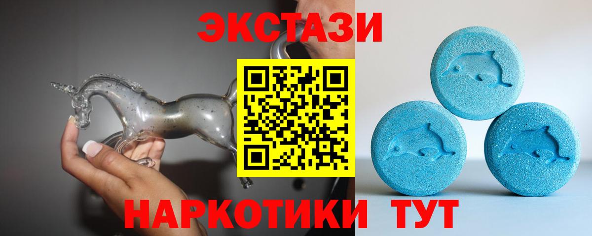 Ecstasy XTC  Экстази  Кисловодск  Вход с VPN 