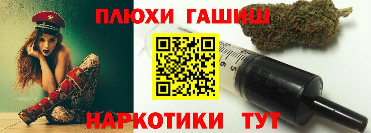 Гашиш хэш Кисловодск