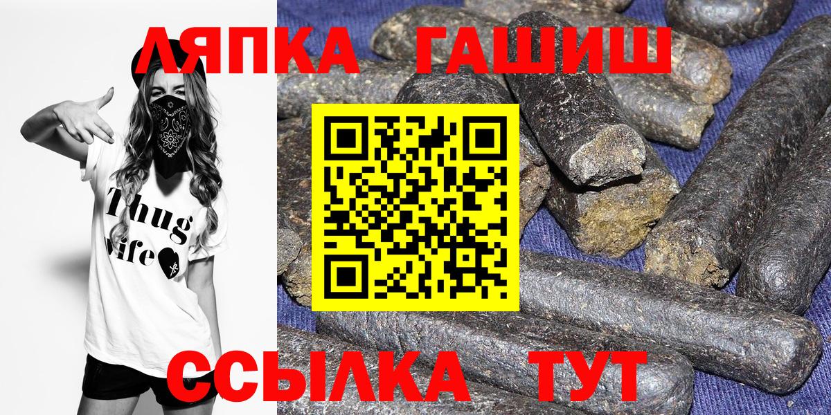 Кисловодск  ГАШ Cannabis  ГАШ 40% ТГК  Гашиш  Вход с VPN 