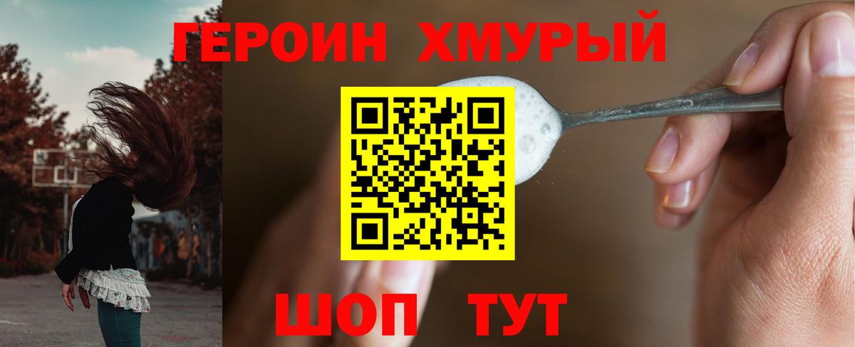 Кисловодск  ГЕРОИН афганец  Вход с VPN 