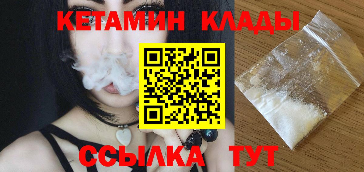 Кетамин ketamine  КЕТАМИН ketamine  Кисловодск  Вход с VPN 