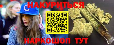 каннабис Комсомольск-на-Амуре