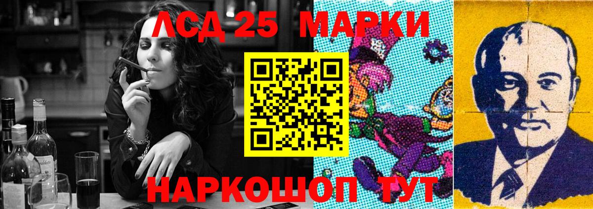 Кисловодск  Лсд 25 экстази ecstasy  Вход с VPN  ЛСД экстази  LSD-25 экстази кислота 