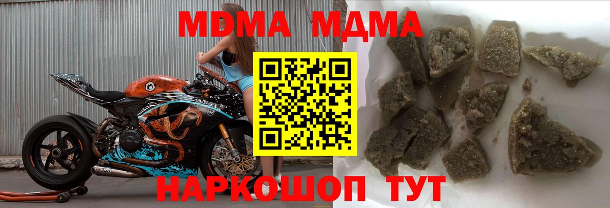МДМА молли Кисловодск