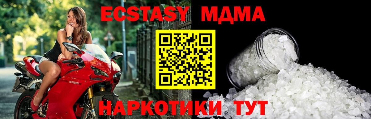 MDMA  Вход с VPN  Кисловодск  MDMA crystal 
