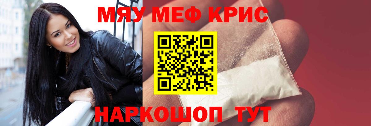 Мефедрон  Меф VHQ  Мефедрон  Вход с VPN  Кисловодск 