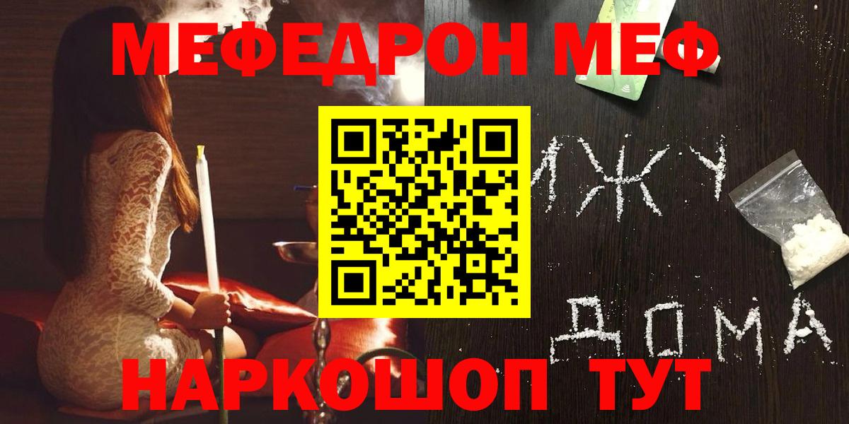 Меф мяу мяу  Кисловодск