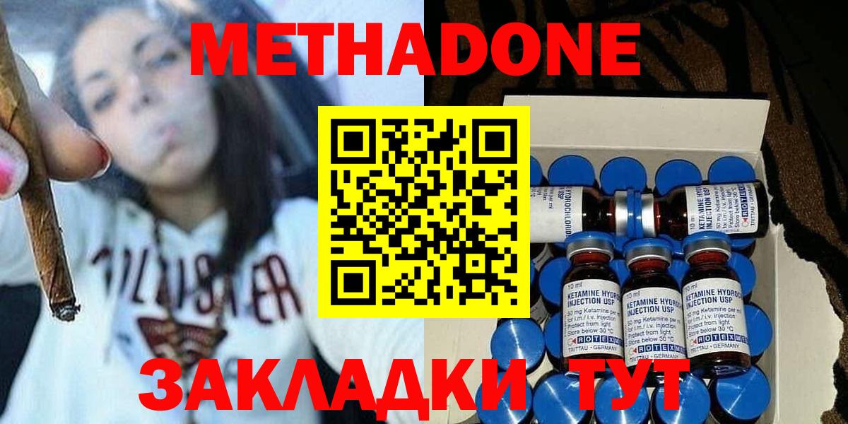 МЕТАДОН мёд Кисловодск