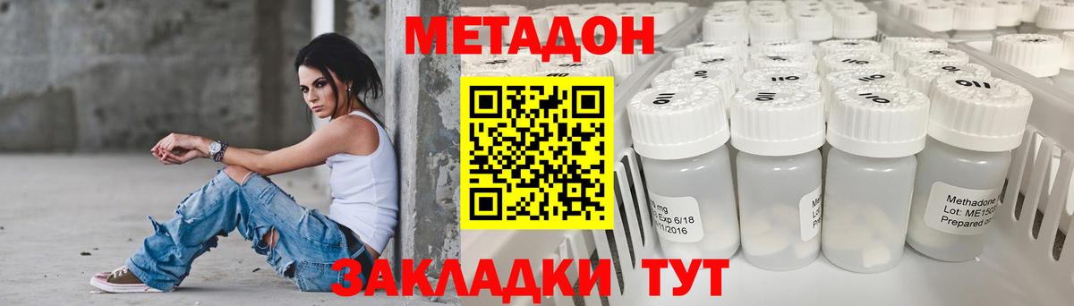 Кисловодск  Метадон methadone  MEGA ссылка  Метадон белоснежный  Вход с VPN 