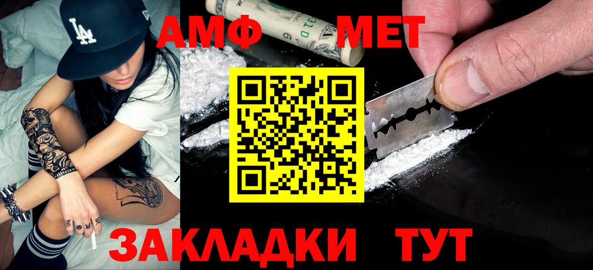 Метамфетамин винт Кисловодск