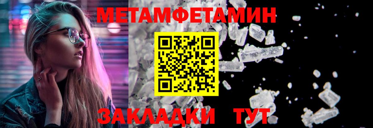 МЕТАМФЕТАМИН кристалл  Вход с VPN  Кисловодск 