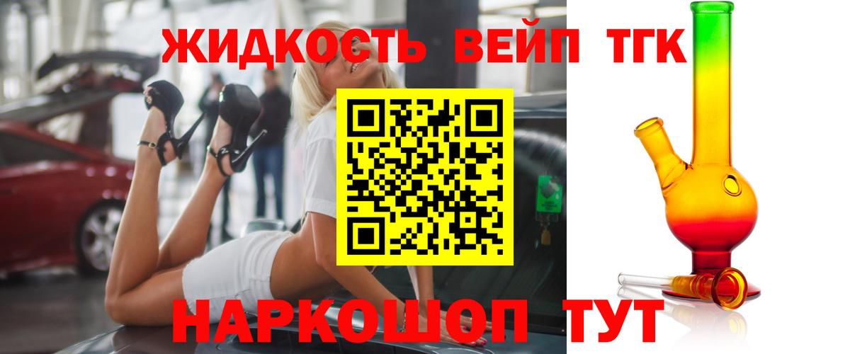 Кисловодск  ТГК жижа  Вход с VPN 